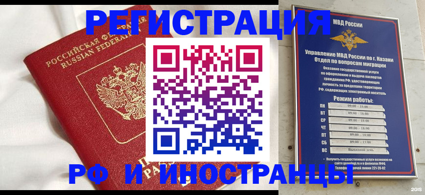 прописка для кредита в Ковылкино