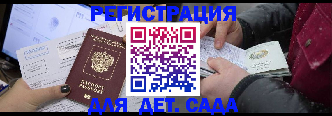 временная регистрация купить в Ковылкино